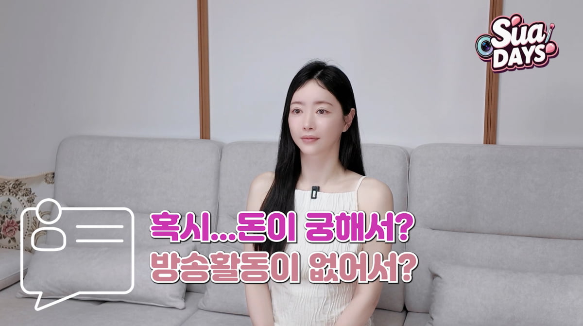 사진=홍수아 유튜브