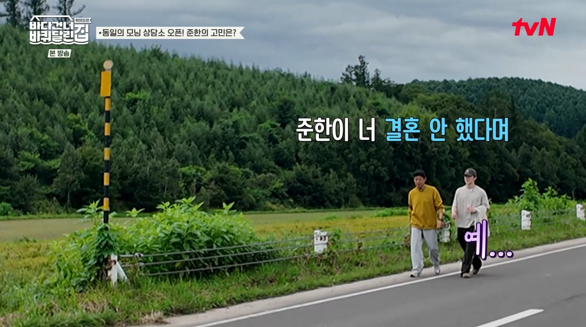 사진=tvN '바다 건너 바퀴 달린 집'