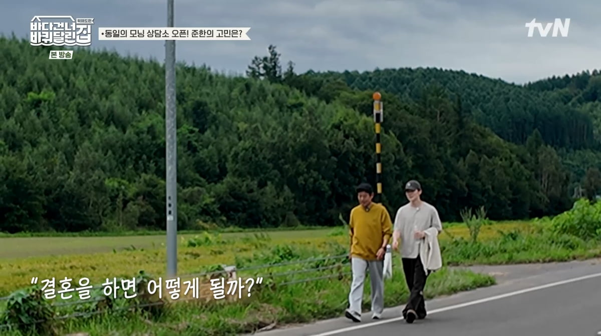 사진=tvN '바다 건너 바퀴 달린 집'