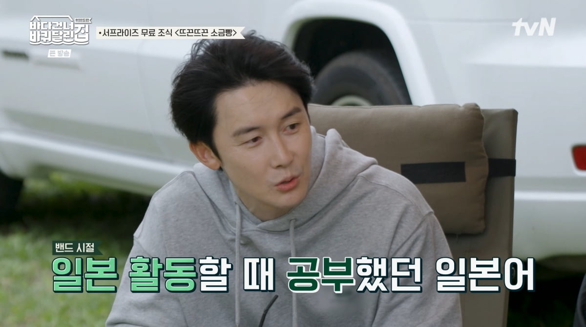 사진=tvN '바다 건너 바퀴 달린 집'