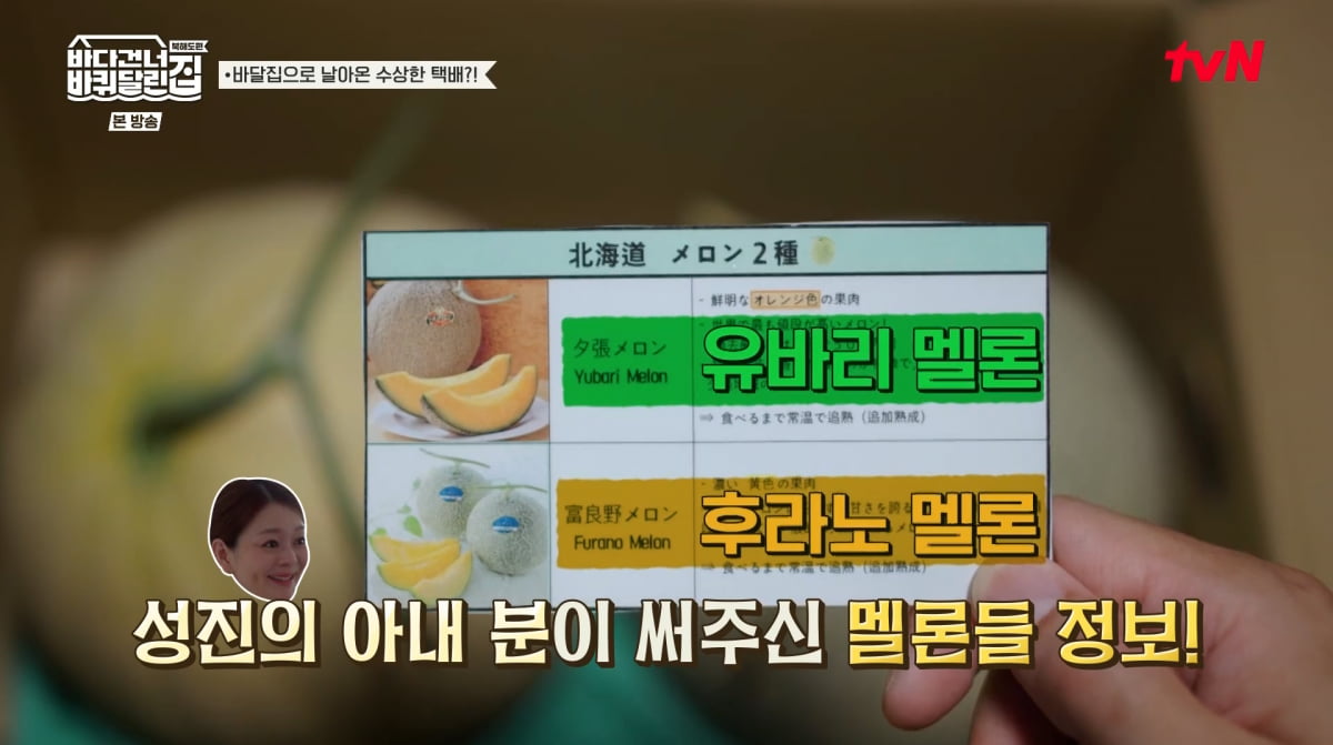 사진=tvN '바다 건너 바퀴 달린 집'