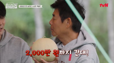 성동일, '최고 2000만원대' 日 멜론 선물…"바가지 심하네"('바달집')