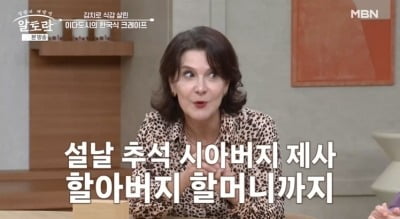 '재혼' 이다도시, "前맏며느리…해마다 제사 5번, 김장도 배워" ('알토란')