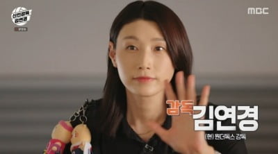김연경, '20년' 친정팀과 맞대결…"절대 봐줄 수 없다" ('신인감독')