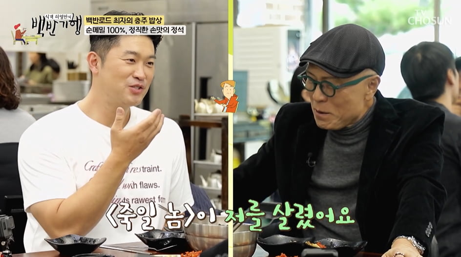 [종합] 최자, 저작권료 '외제차 1대값'이라더니…"'죽일 놈'이 날 살려"('백반기행')