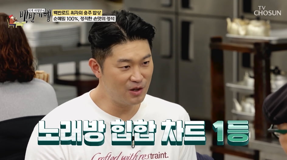 [종합] 최자, 저작권료 '외제차 1대값'이라더니…"'죽일 놈'이 날 살려"('백반기행')