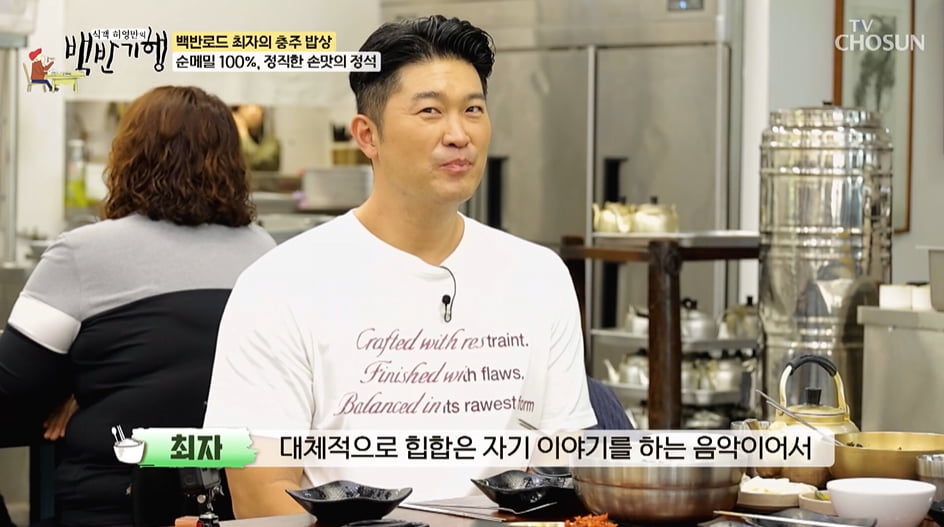 [종합] 최자, 저작권료 '외제차 1대값'이라더니…"'죽일 놈'이 날 살려"('백반기행')