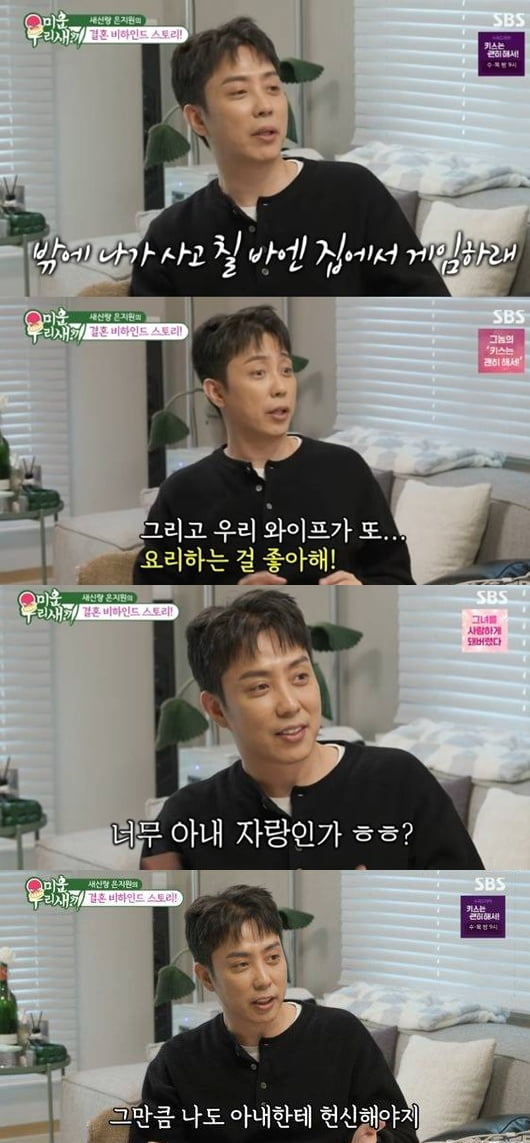 '47세 재혼' 은지원, 결국 정관수술 했다…"♥9살 연하 아내한테 헌신해야 해" ('미우새')