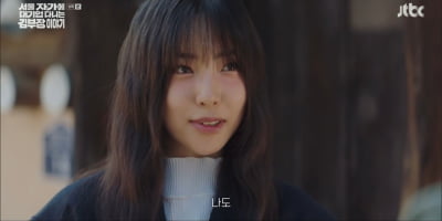 황신혜 친딸 '김부장 이야기' 한나였다…이진이, 母 똑닮은 당돌한 매력