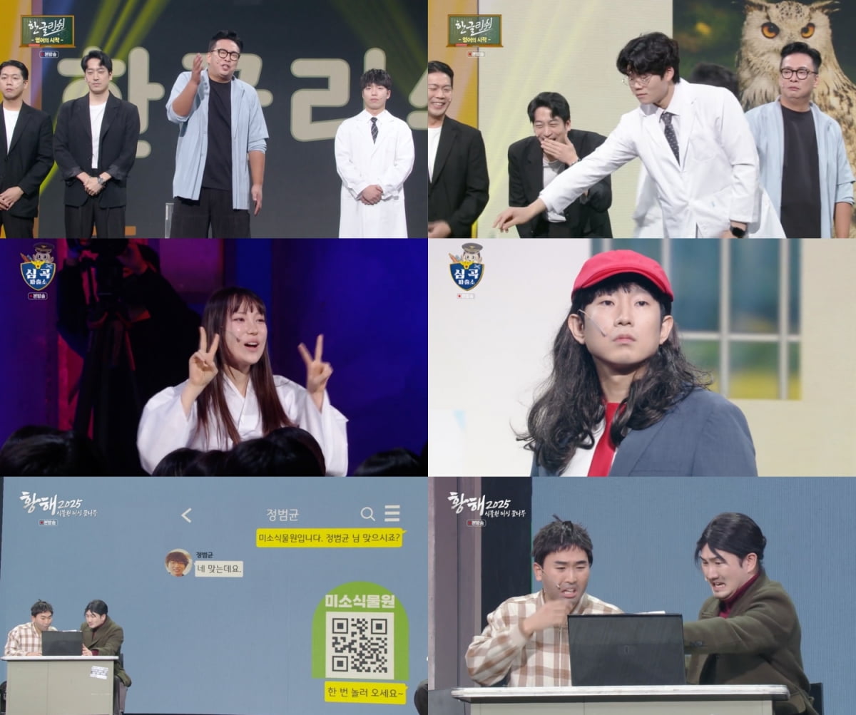 사진 제공=KBS2 '개그콘서트'