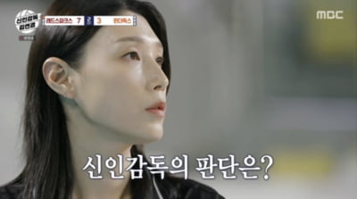 김연경, 배구 감독으로 프로팀 꺾었다…"창단 첫 3연승" ('신인감독')[종합]