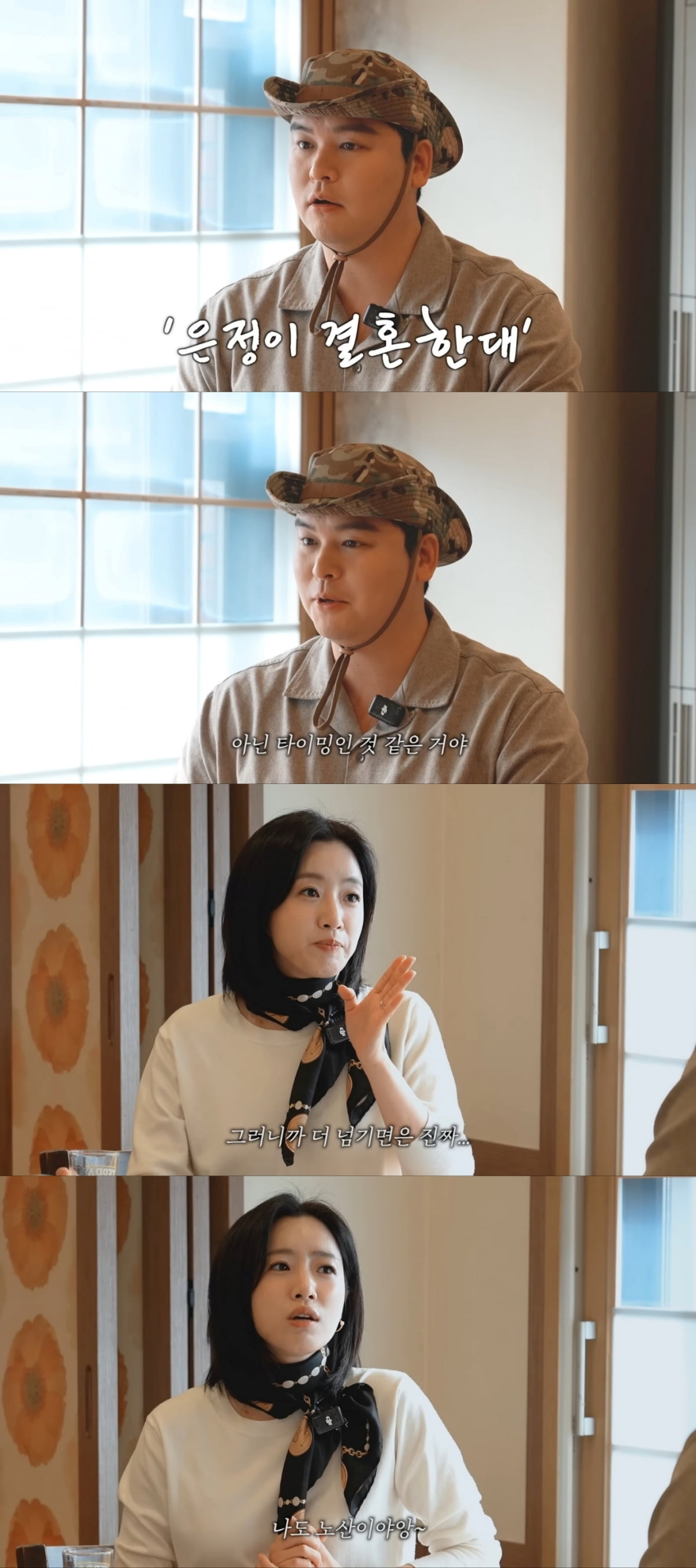 사진=유튜브 채널 '함은정' 캡처