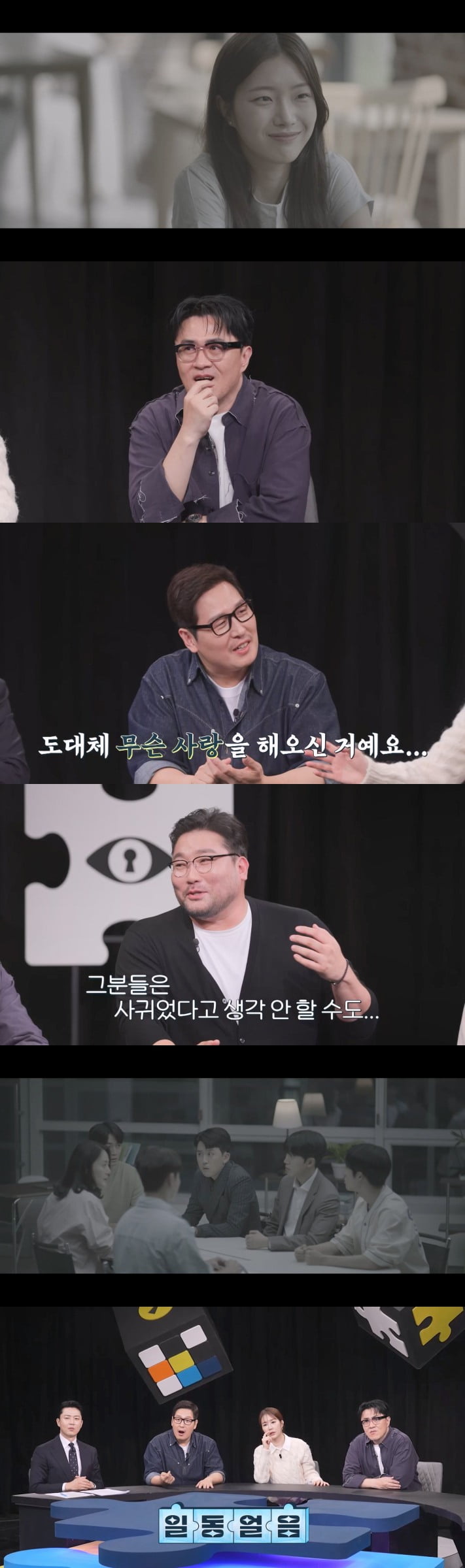 / 사진 제공 = 채널A '탐정들의 영업비밀'