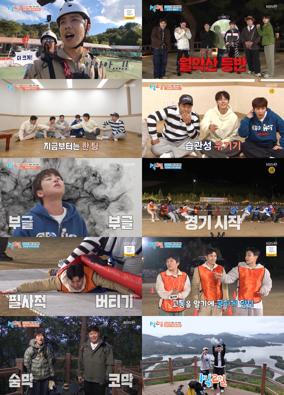 딘딘, 결국 사과했다…'개념 연예인' 이미지 관리 하더니 "미안해" ('1박2일')[종합]