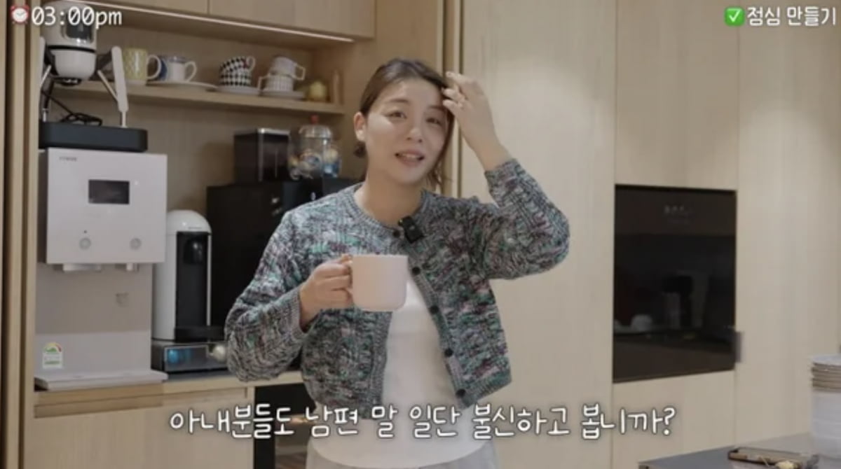 사진=유튜브 채널 '일리네 결혼일기'