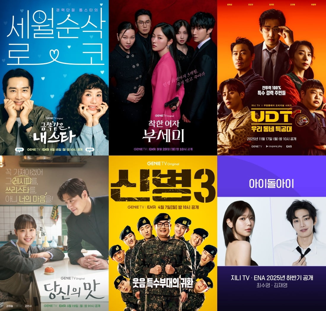 사진=KT 스튜디오지니