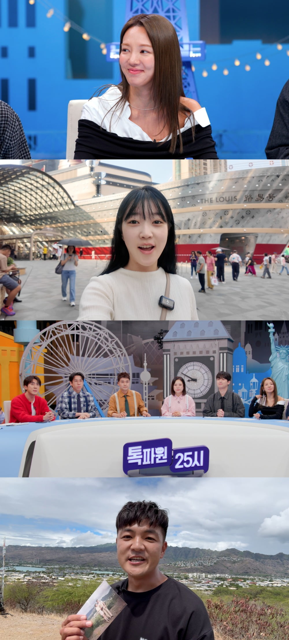 사진제공=JTBC '톡파원 25시'