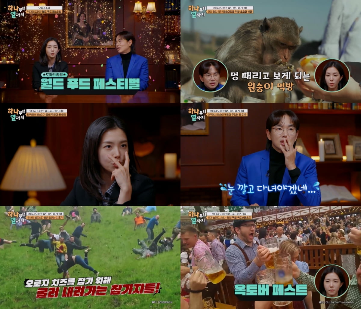 사진 제공=티캐스트 E채널 '하나부터 열까지'