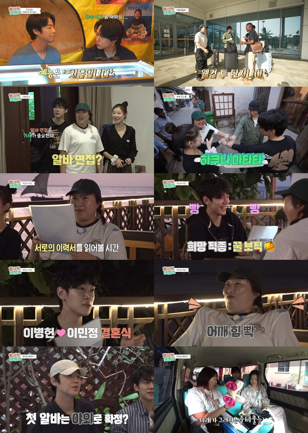 / 사진=MBC ‘알바로 바캉스’