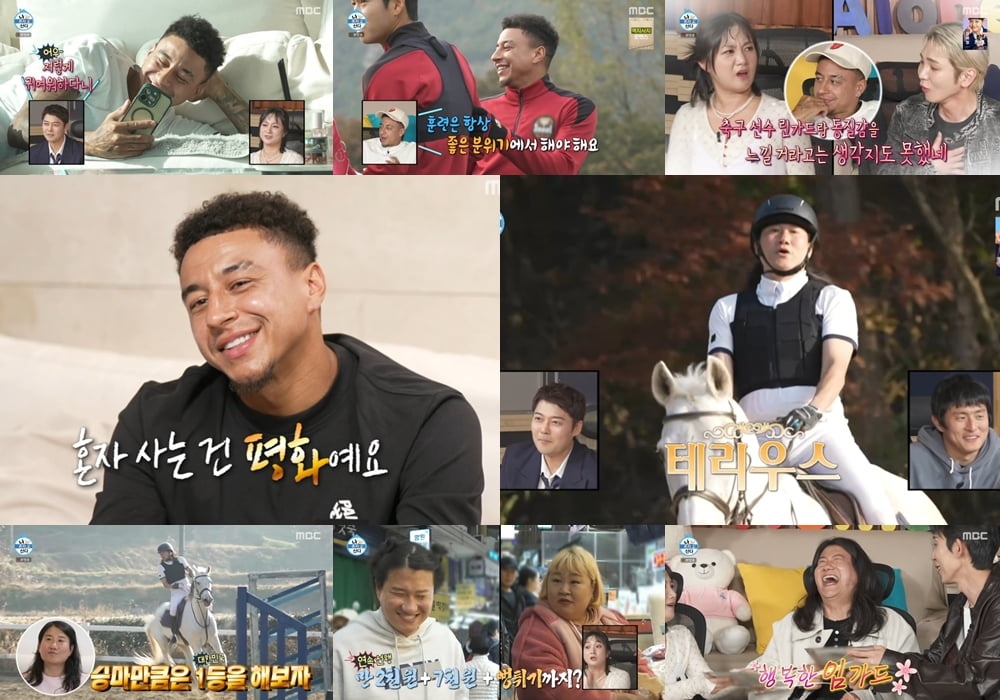 / 사진=MBC ‘나 혼자 산다’