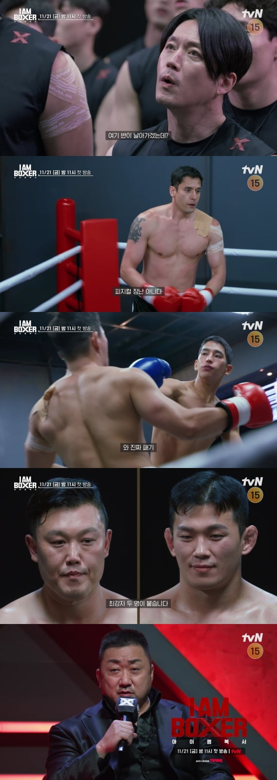 / 사진 출처: tvN  1회 예고 영상 캡처