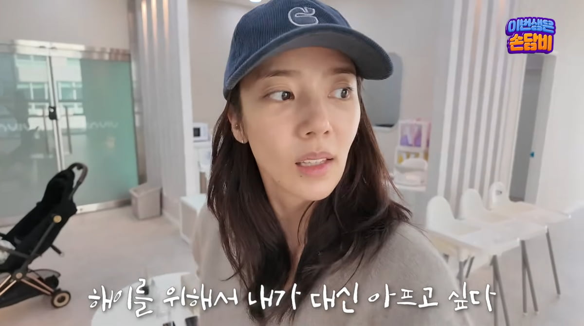 사진=손담비 유튜브