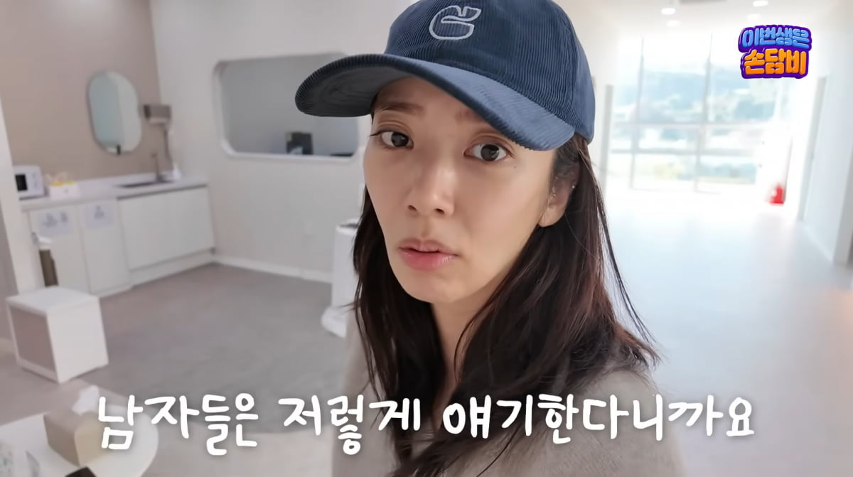 사진=손담비 유튜브