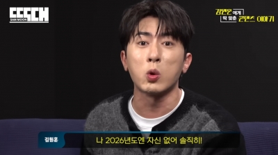 '남자예능인상' 불발 김원훈, 결국 폭발했다…"청룡 맛탱이 갔네" 저격 ('빠더너스')