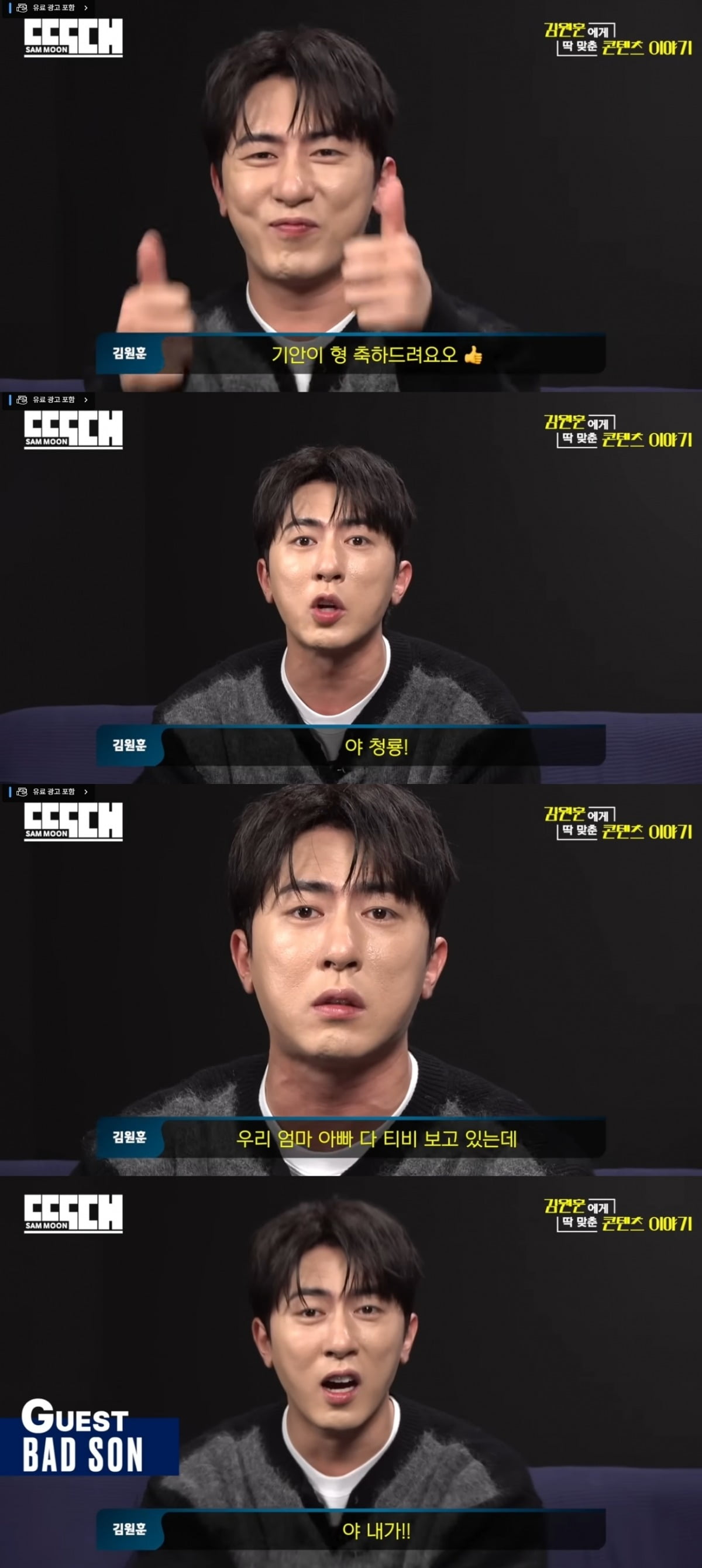 사진 = '빠더너스' 유튜브 채널 캡처