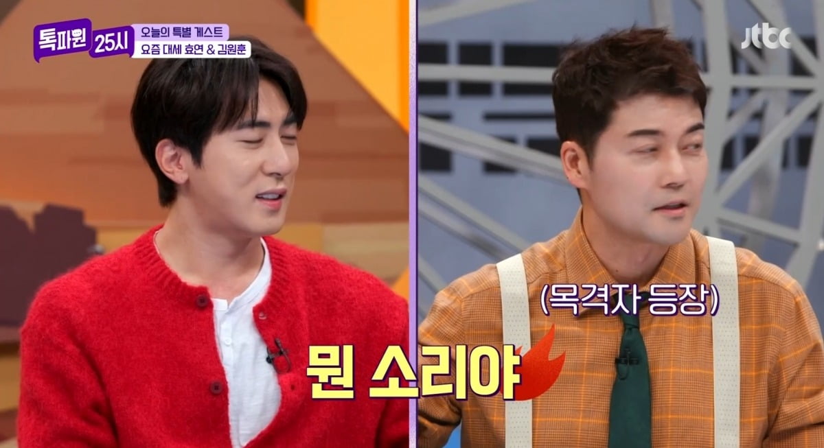 사진 = JTBC '톡파원 25시' 캡처