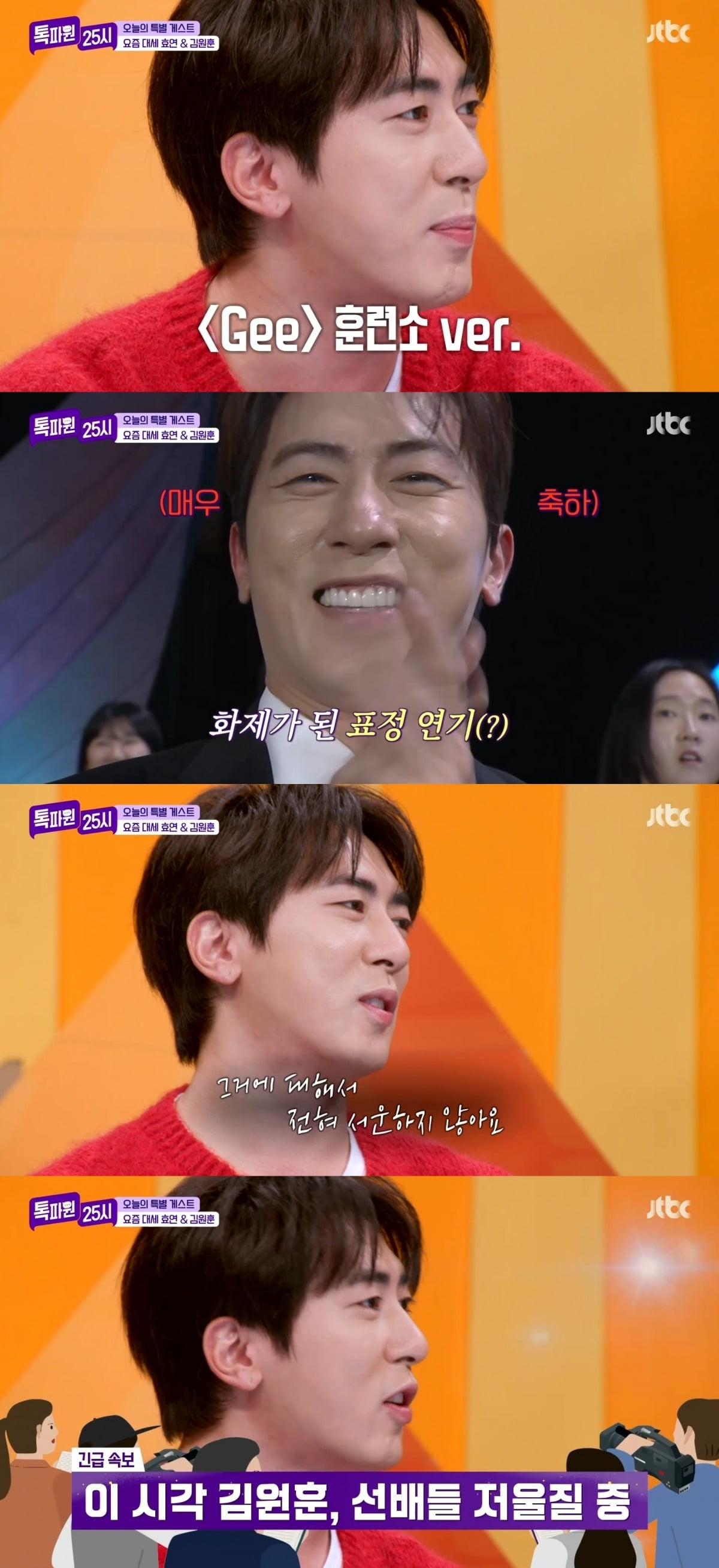 사진 = JTBC '톡파원 25시' 캡처