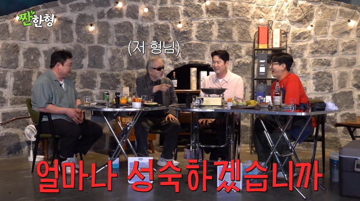 사진=유튜브 '짠한형 신동엽'