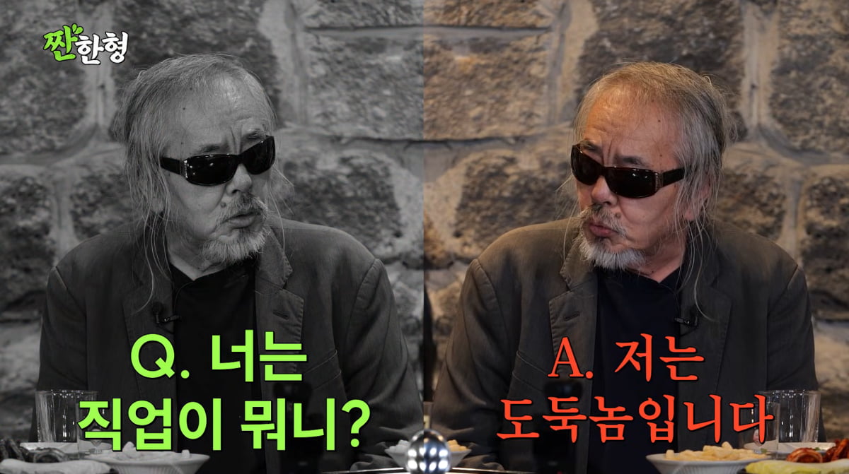 사진=유튜브 '짠한형 신동엽'