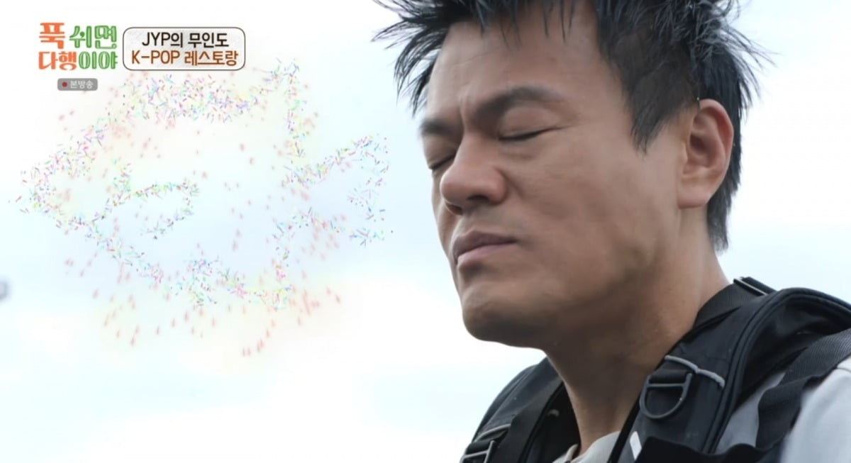 사진 = MBC '푹 쉬면 다행이야' 캡처