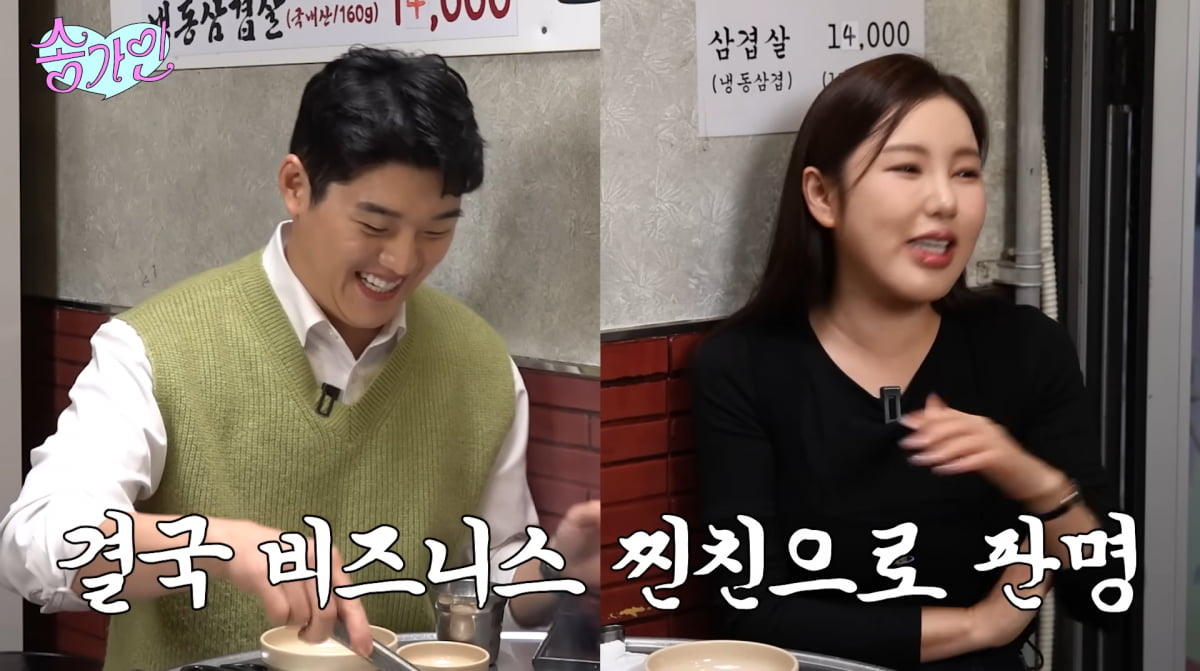 사진=송가인 유튜브