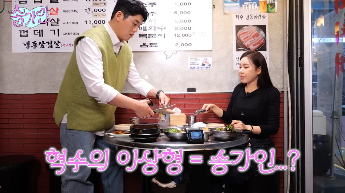 사진=송가인 유튜브