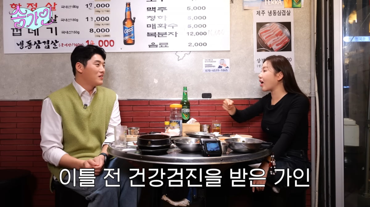 사진=송가인 유튜브