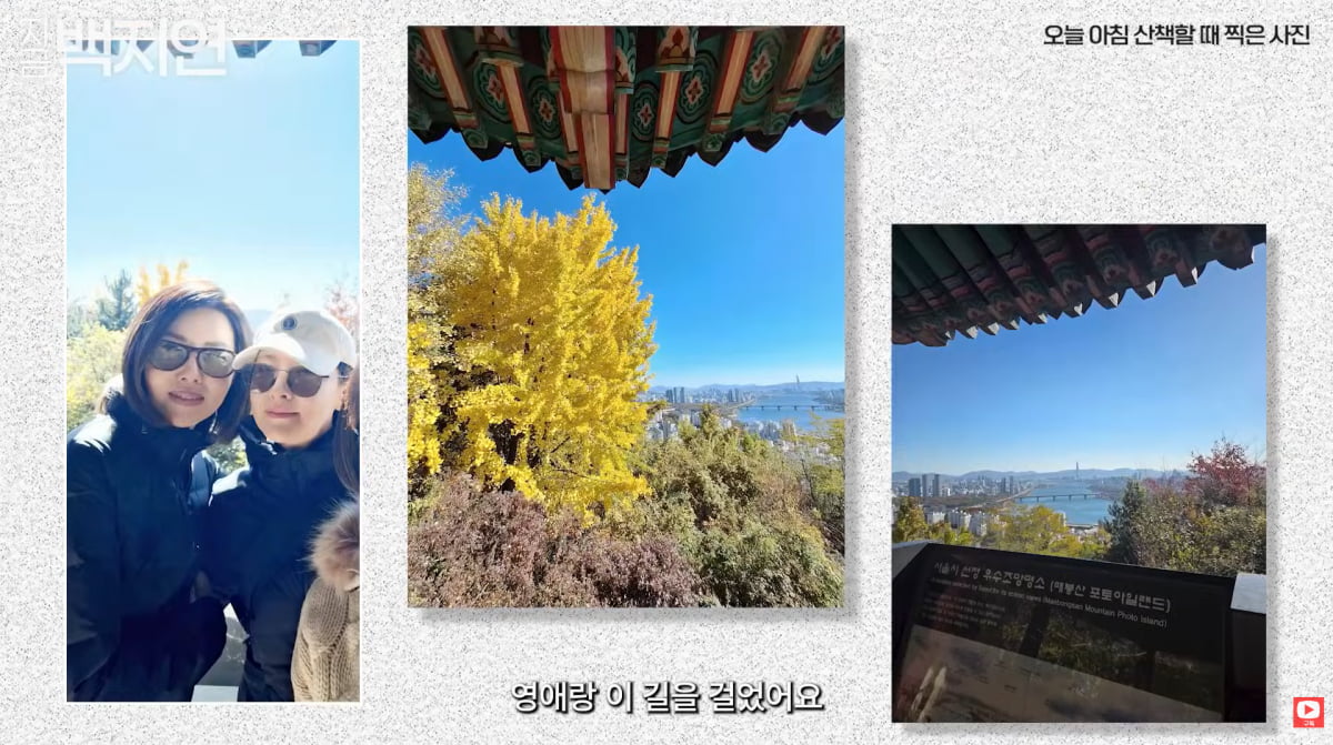 사진=백지연 유튜브