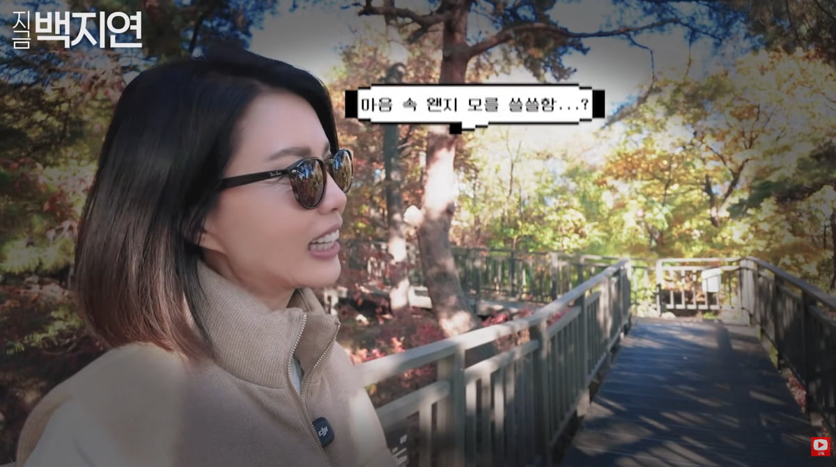 사진=백지연 유튜브