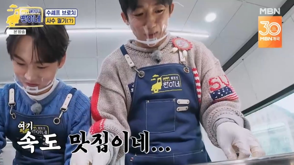 사진 = MBN '웰컴 투 찐하네' 캡처