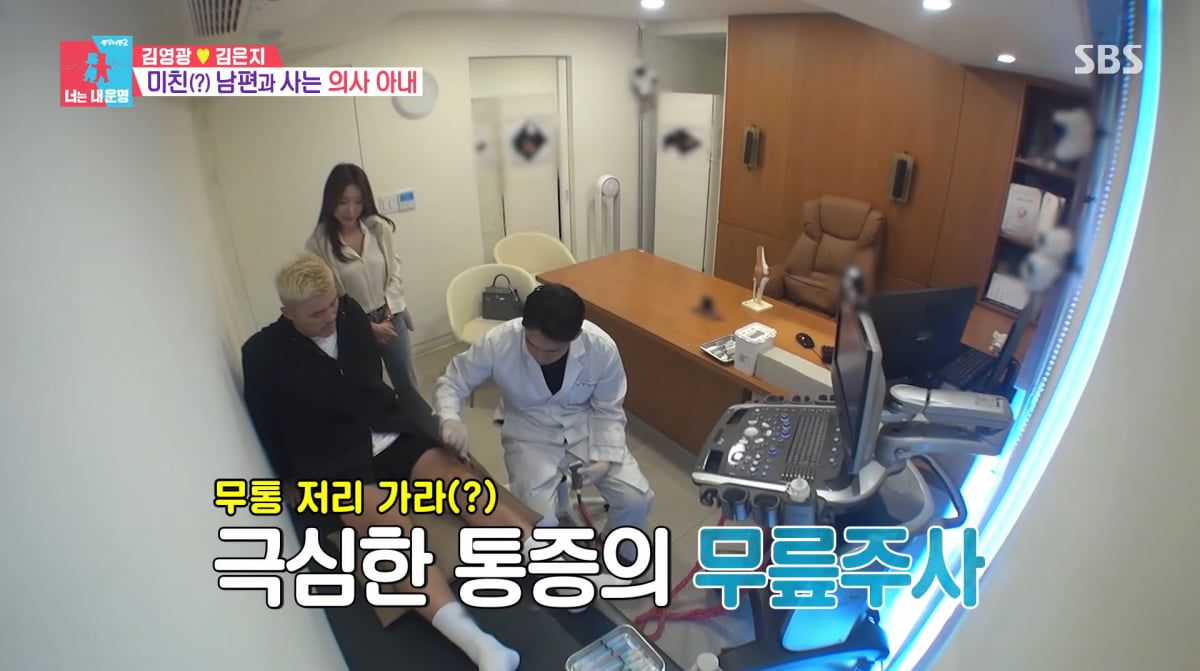 사진=SBS '동상이몽2'