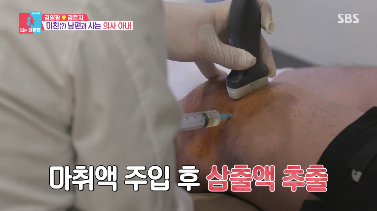 사진=SBS '동상이몽2'