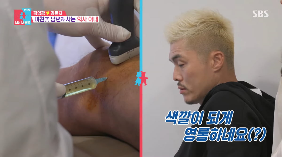 사진=SBS '동상이몽2'