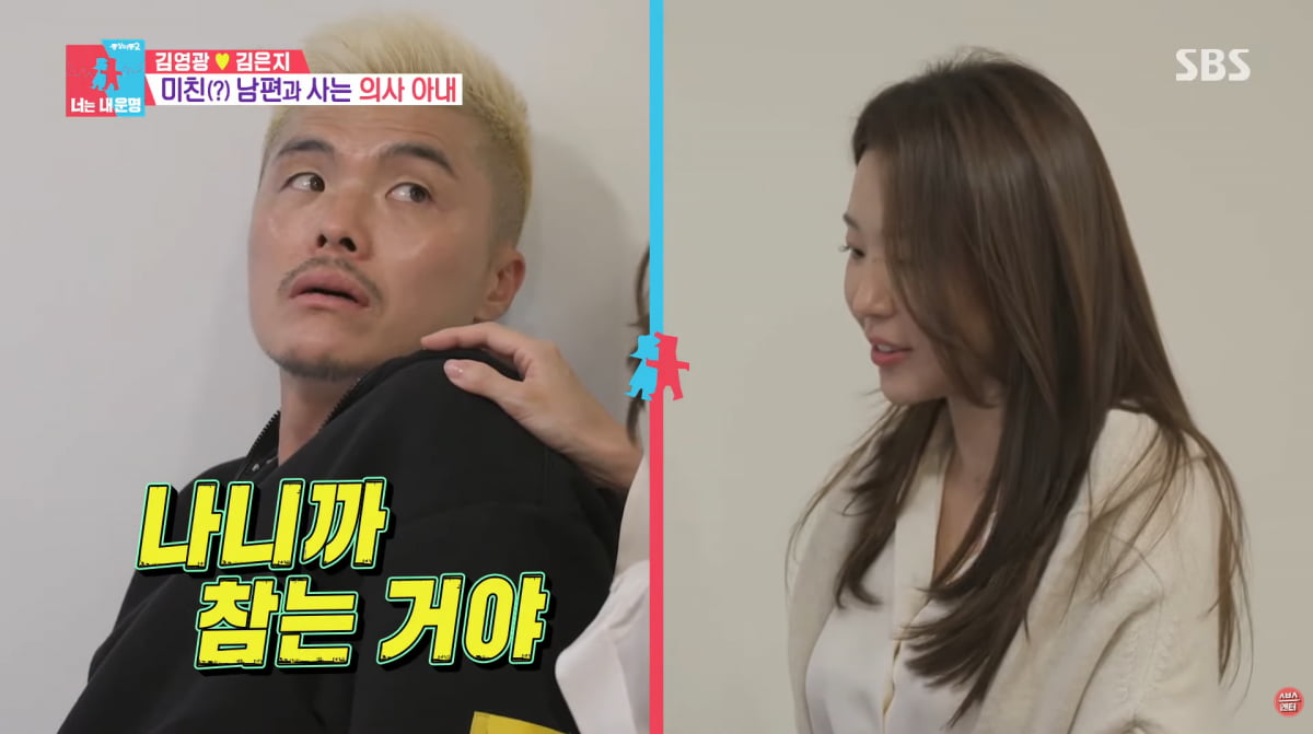 사진=SBS '동상이몽2'