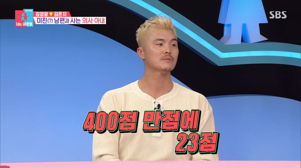 사진=SBS '동상이몽2'