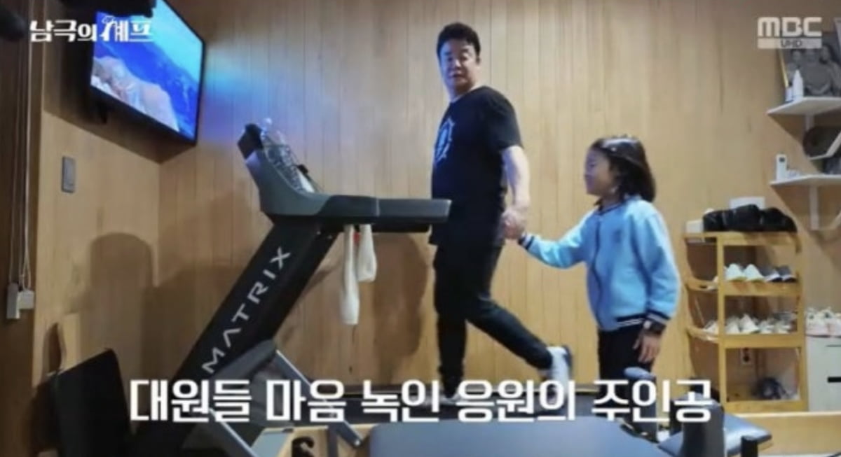 사진=MBC '남극의 셰프'