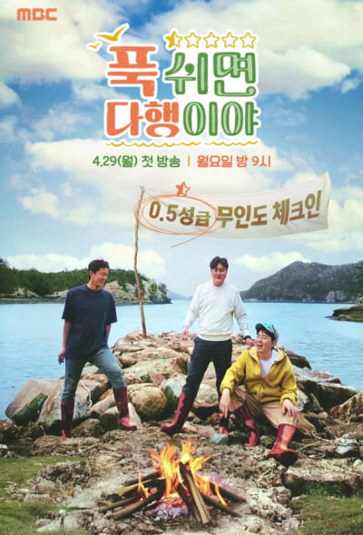 [종합] MBC, 결국 또 방송 중단 선언…'복면가왕'·'서프라이즈'이어 '푹다행'까지 시즌 마침표