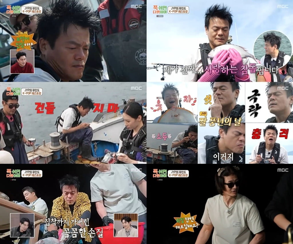 사진=MBC