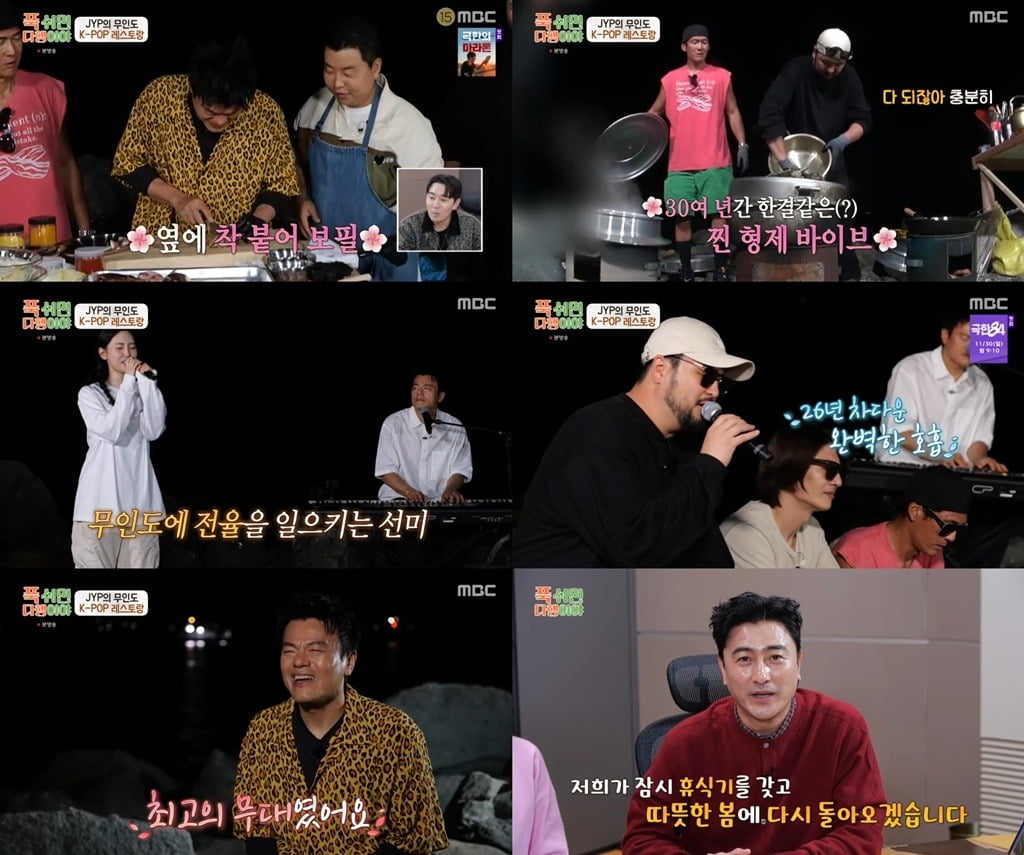 사진=MBC