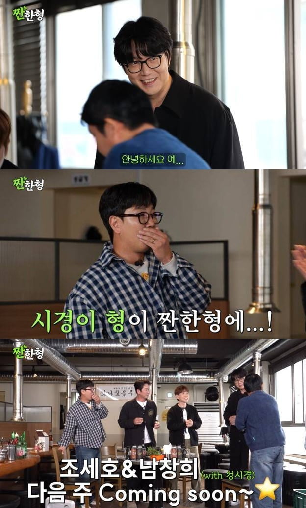 성시경, '매니저 사기 피해' 2주 만에 기쁜 소식 알렸다…'짠한형' 깜짝 등장 예고 [TEN이슈]